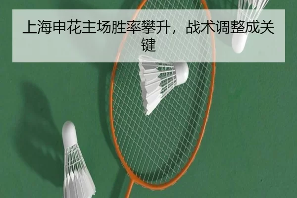 shang-hai-shen-hua-zhu-chang-sheng-lv-pan-sheng-zhan-shu-tiao-zheng-cheng-guan-jian-2-347.jpg