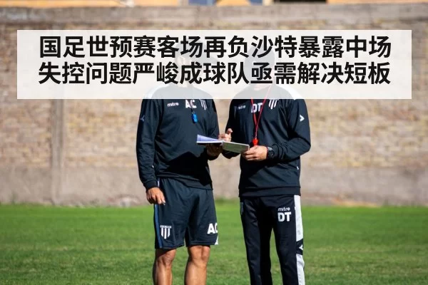 soccer coach with tactics board