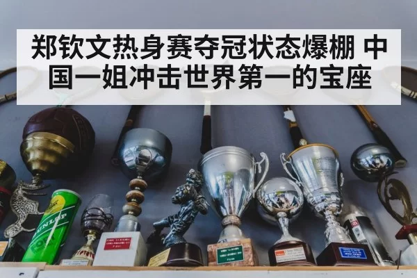 tennis trophy celebration