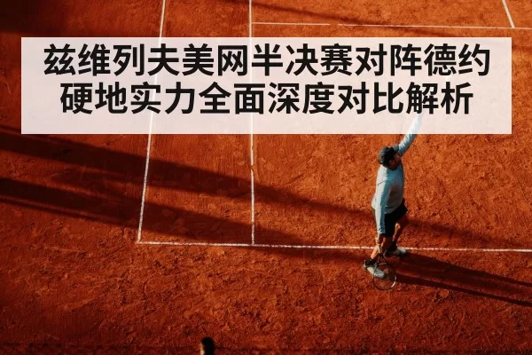 Novak Djokovic tennis