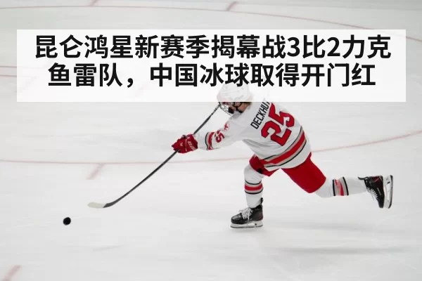 ice hockey player shooting