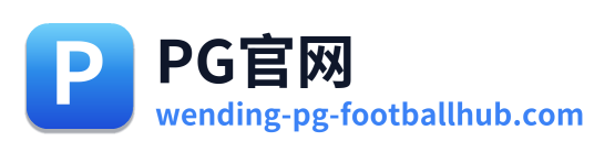 PG官网